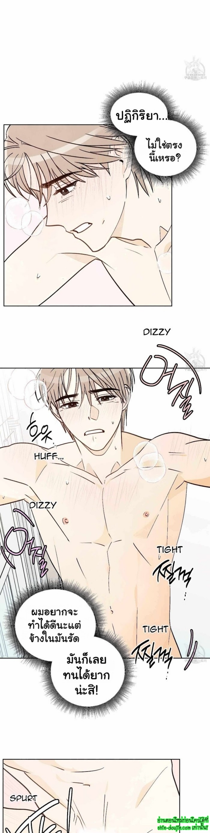 Even If Summer Ends EP 10